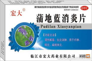 黑龍江省藥材公司消炎片誠招全國合作伙伴