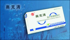 奧沙普秦腸溶片招商項目 攜手信諾醫藥，共創市場新藍海
